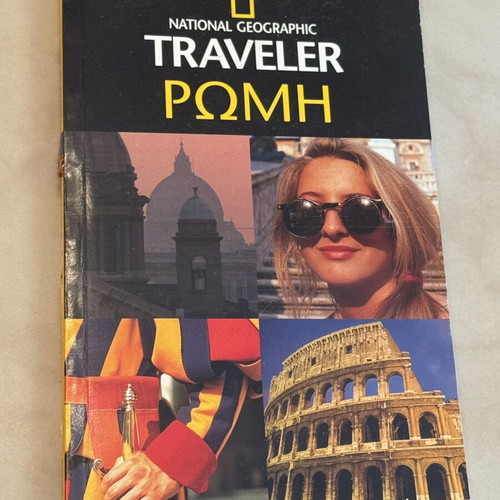 National Geographic Traveler Rome travel guide like new, Greek