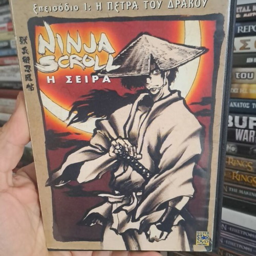 Ninja Scroll DVD used, subtitles