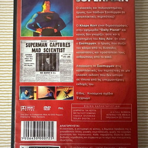 Superman DVD like new, dubbed in Greek