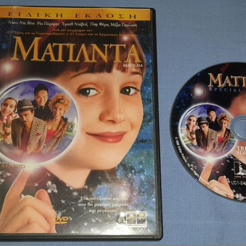 Matilda DVD used