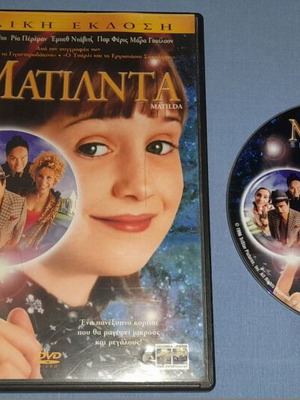 Matilda DVD used