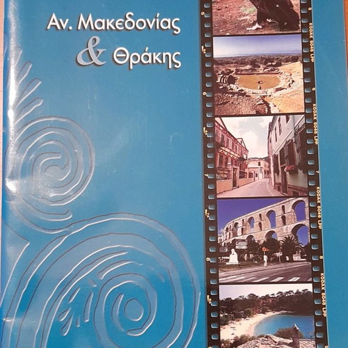 Tourist guides new, pack of 7 pieces