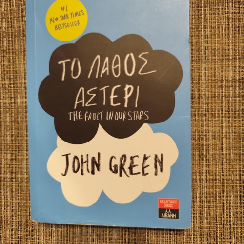 The Fault in Our Stars book like new