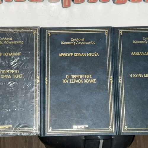 Classic literature book set, 19 volumes