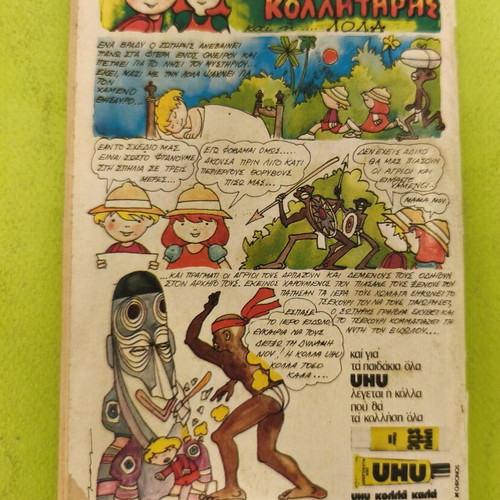 Miky Maous 588 comic book