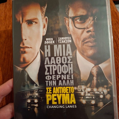 DVD Changing Lanes new, adventure, subtitles
