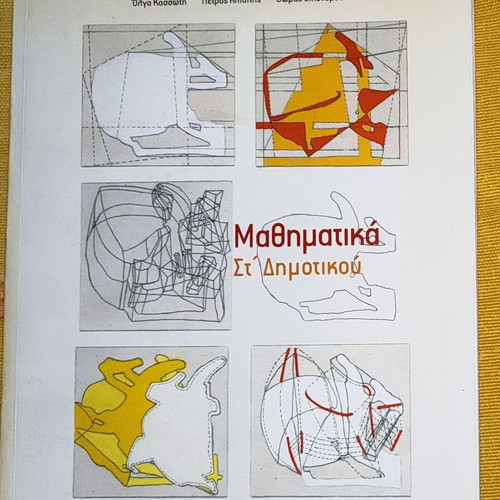 Mathematics Grade 6 Textbook OEDB like new, Greek