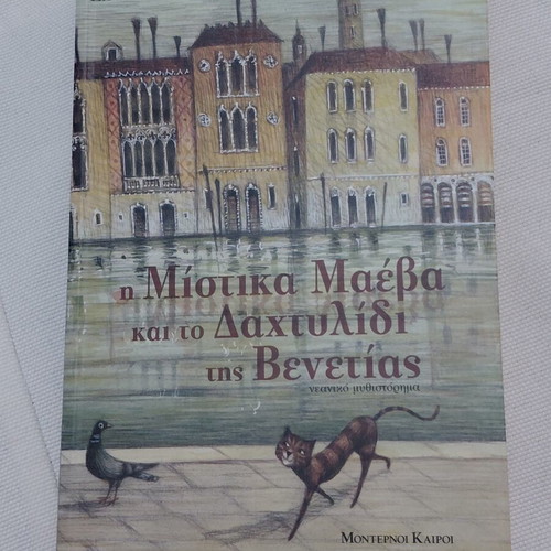 Mystika Maeva and the Ring of Venice young novel like new