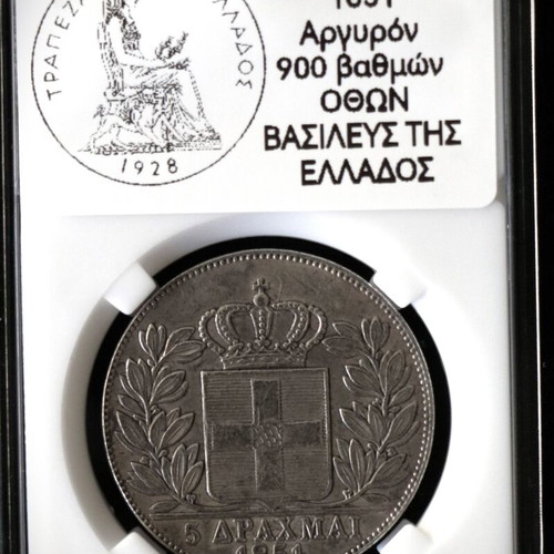 5 Drachma Coin 1851 Otto Silver 750 Fine New