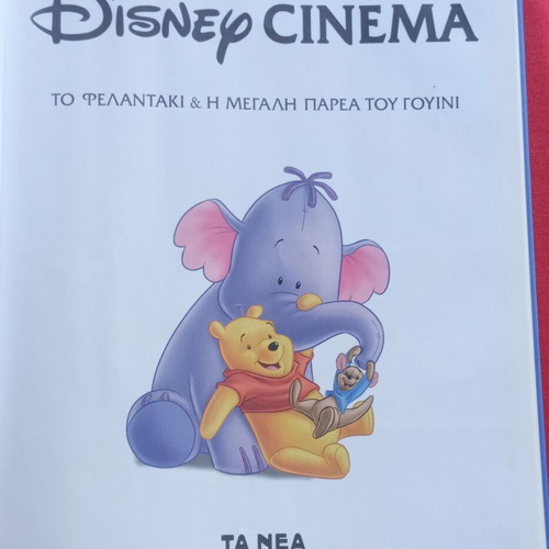 Disney Cinema To Felantaki & The Big Winnie Crew Volume 42 like new