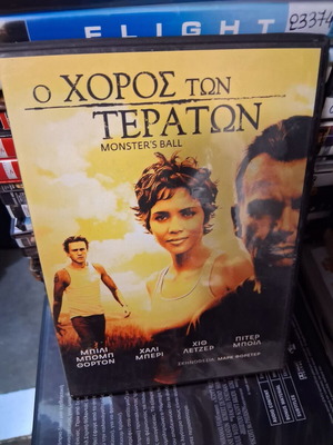 Ο χορός τον τεράτων,  ταινία