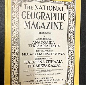 Συλλεκτικό Τεύχος National Geographic 8 Οκτωβρίου 2003 Τιμή 3 Ευρώ