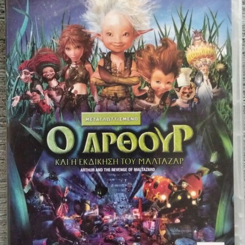 Arthur and the Revenge of Maltazar DVD used with bonus Arthur and the Minimoys