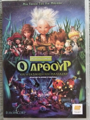 Arthur and the Revenge of Maltazar DVD used with bonus Arthur and the Minimoys
