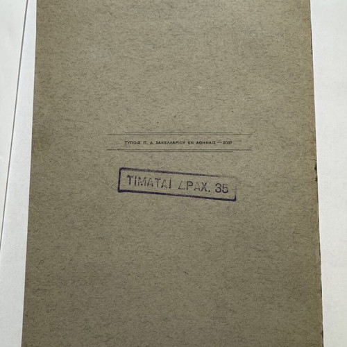 N. V. Gennimatas Analytical and Vector Geometry Volumes A–B used, 1924–1925