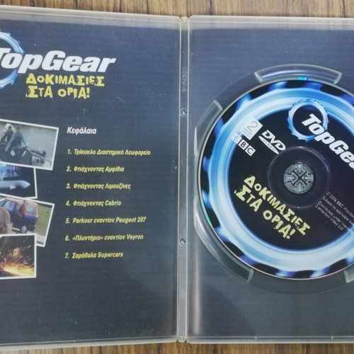 BBC TopGear DVD like new with subtitles
