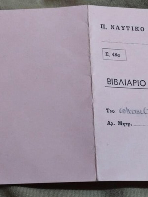 Military Navy Division Book used, 1980s
