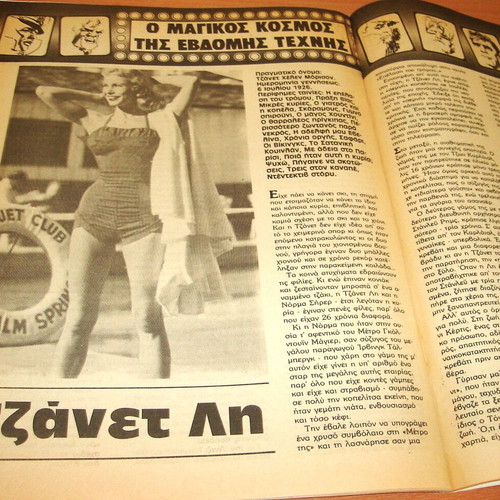 Skandalo magazine issue 240 used, June 1984