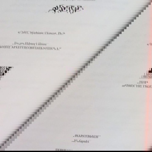 Διαλογισμός για αρχάριους και Βιπασανα βιβλία μεταχειρισμένα, πακέτο δύο