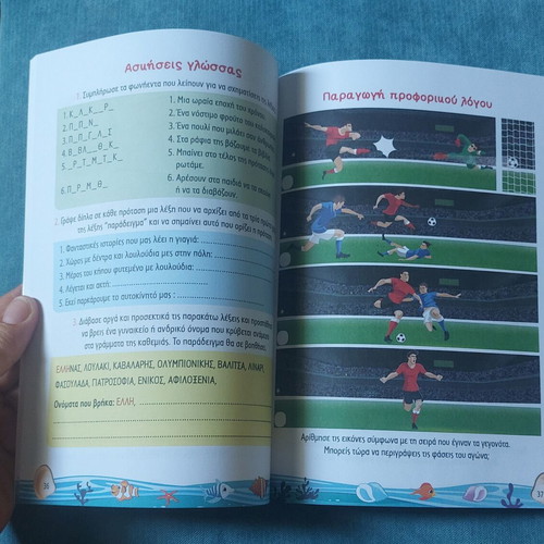 Summer Holidays Book for Children Going to 3rd Grade Like New with Puzzle Gift