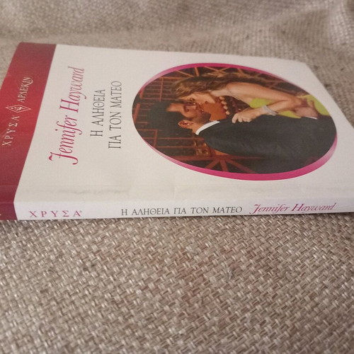 Arlekin The Truth About Mateo used Greek mini book
