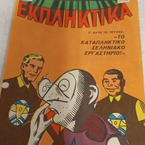 Ta Kalytera Komiks 72 comic 1961