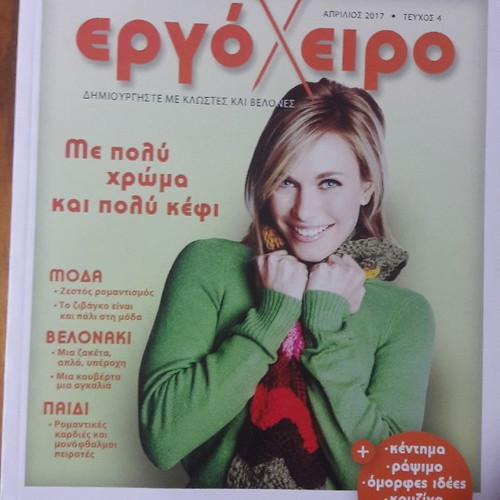 Ergocheiro magazine issues 1-5 January-May 2017