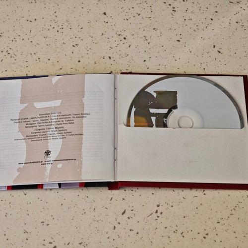 Manos Hadjidakis Oi Balantes tis Odou Athinas CD, entechno