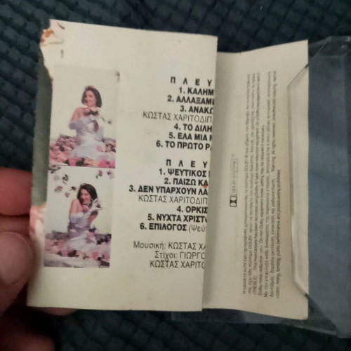 Alexia Ela Mia Nyhta cassette tape used, pop
