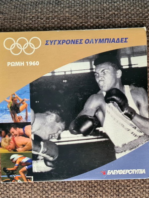 DVD Modern Olympic Games Rome 1960 like new