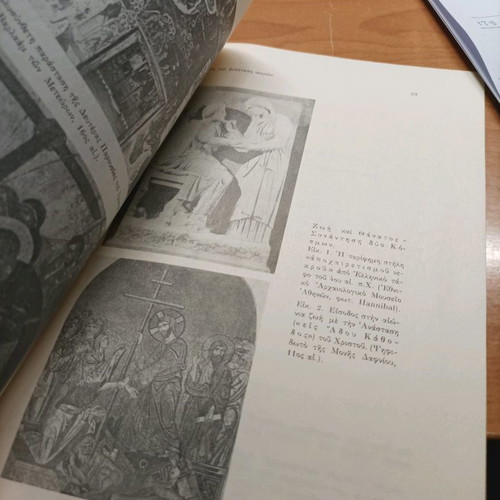 Book Tafh Kafsh kai Anastash Nekrwn 1981 like new