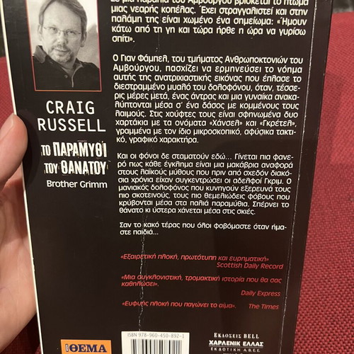 Craig Russell The Tale of Death book