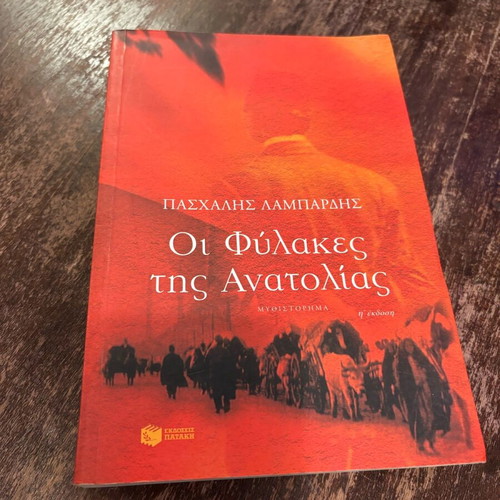 Book The Guards of Anatolia like new