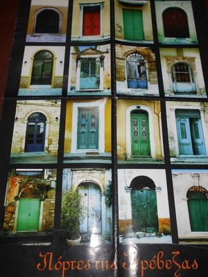 Λαογραφία πόρτες Πρέβεζας αφίσα μεταχειρισμένη 45x67cm