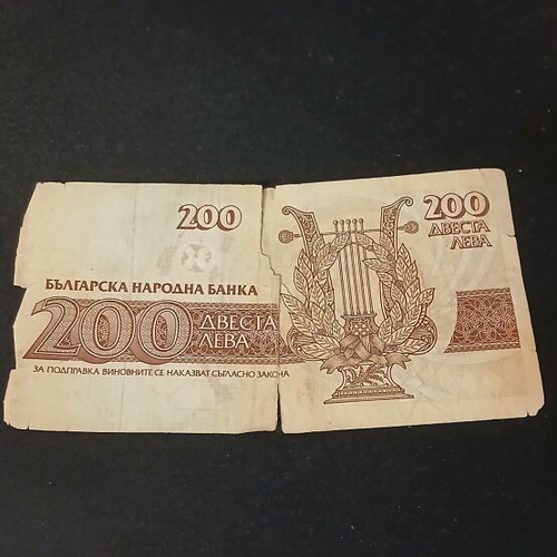200 leva banknote used with visible signs of wear