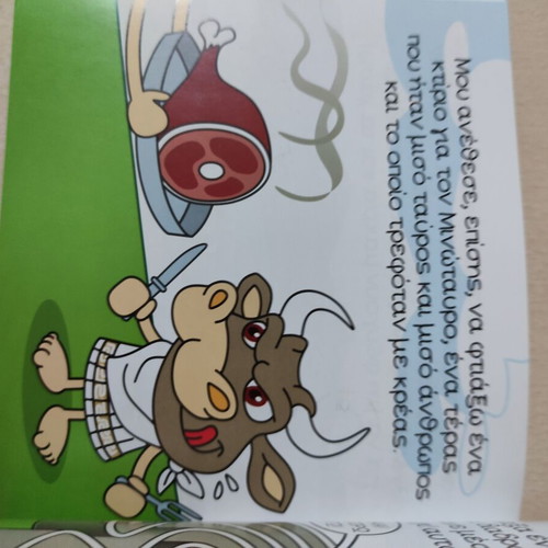 Daedalus and Icarus children's book
