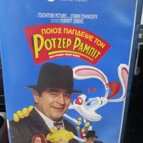 Who Framed Roger Rabbit VHS tape used