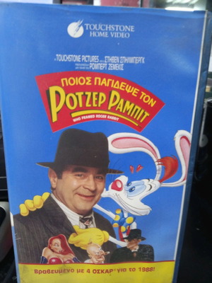 Who Framed Roger Rabbit VHS tape used
