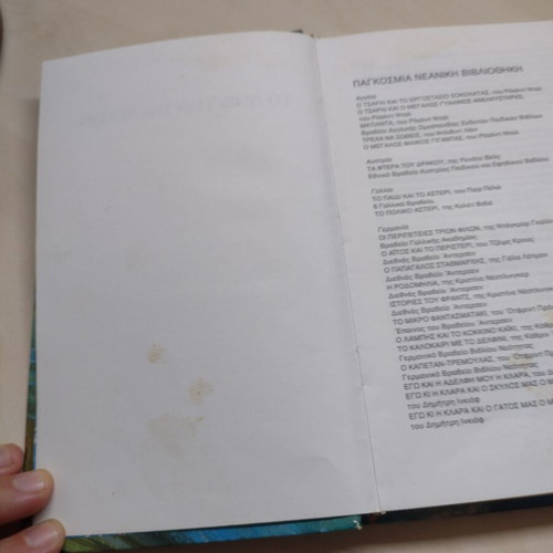 Mystiko tou Nisiou ton Skeleton book by Oi Treis Ntekteiv