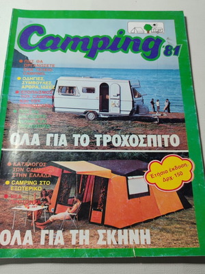 Camping annual magazine 1981 used, good condition
