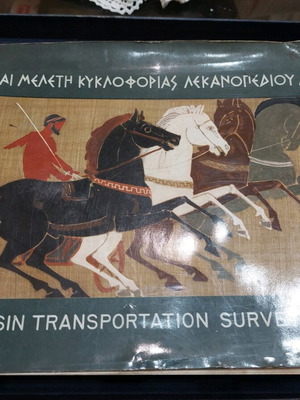 Athens Basin Transportation Survey and Study used, 1963