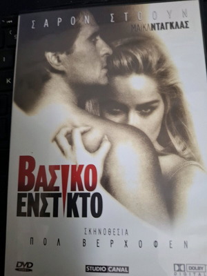 Βασικο ένστικτο DVD