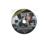 Monterna Stachtopouta DVD used with English subtitles