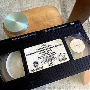 Τρελλές Μελωδίες Ντάφυ Ντάκ Βιντεοκασέτα VHS