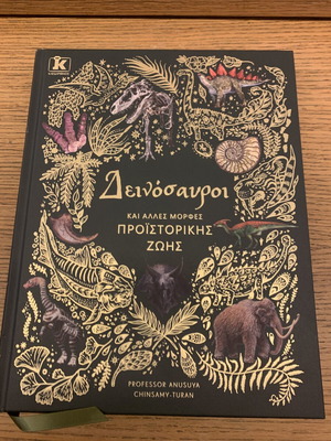 Children's Book Dinosaurs and Other Forms of Prehistoric Life like new