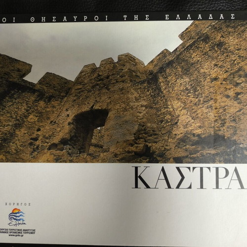 Greek Treasures - Castles book