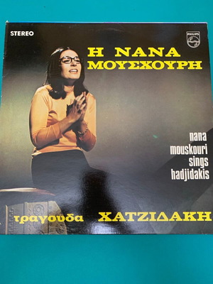 Nana Mouskouri sings Hadjidakis used vinyl