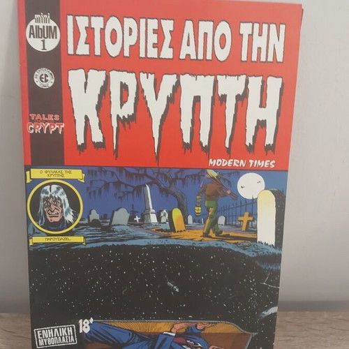 Tales From The Crypt Album 1 comic like new