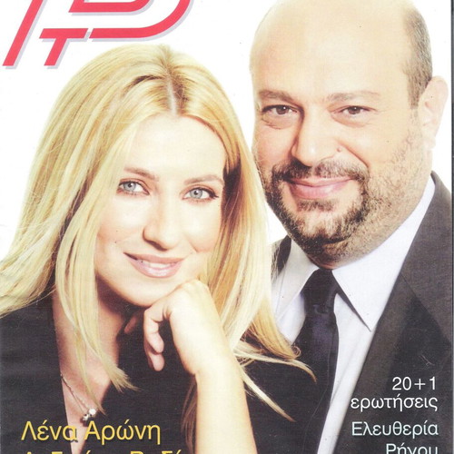 RadioTileorasi magazines used, 2000s decade, issue 3