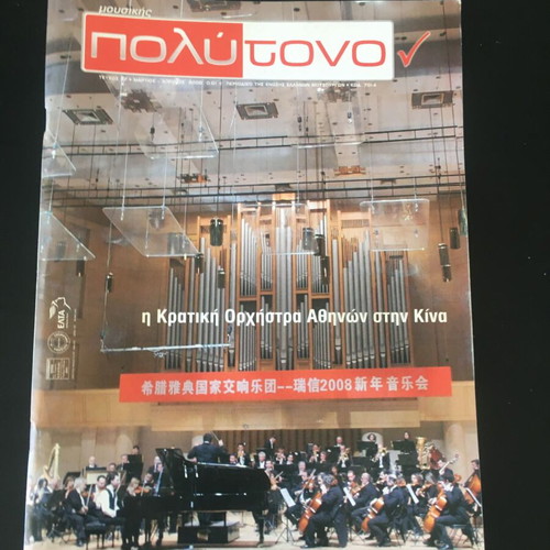 Polýtonon magazine set 4 issues like new